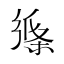 张雪机车被冠军推上牌桌