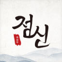 官路沉伦最新版